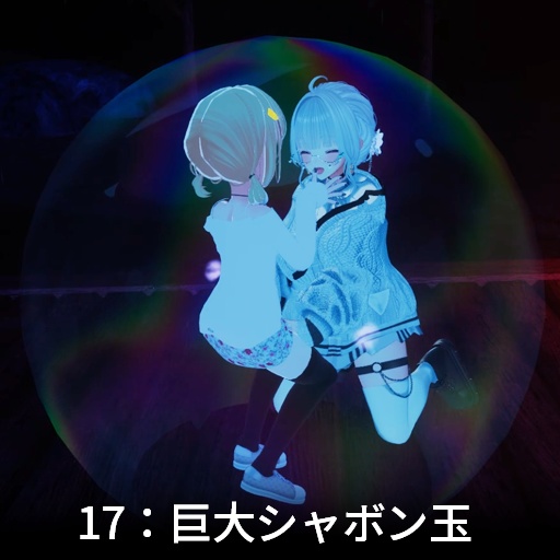 【VRC想定】パーソナルフィールド / Personal Field