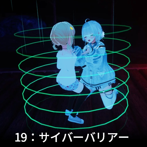 【VRC想定】パーソナルフィールド / Personal Field