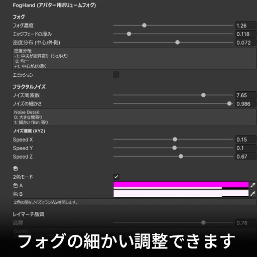 【VRC想定】フォグハンド / FogHand
