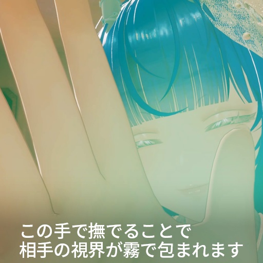 【VRC想定】フォグハンド / FogHand