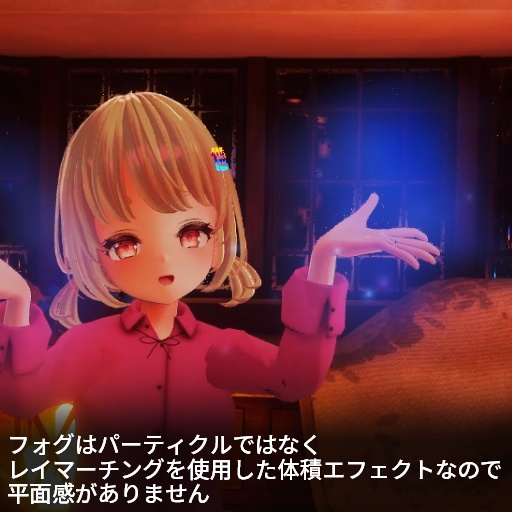 【VRC想定】フォグハンド / FogHand