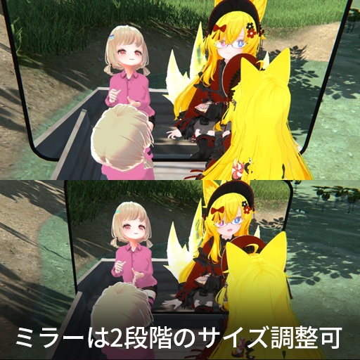 【VRC想定】パブリックミラー / Public Mirror