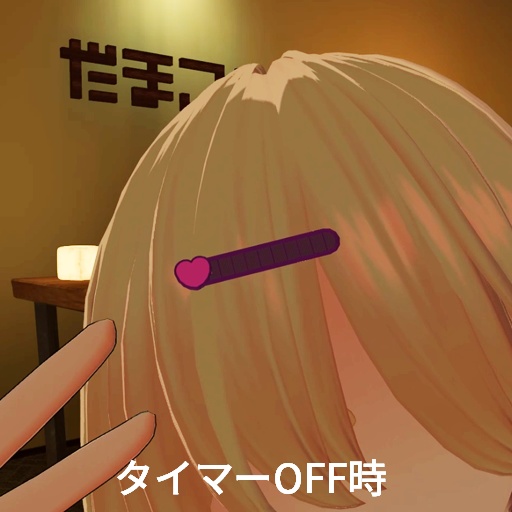 【VRC想定】タイマーバッジ / Timer Badge