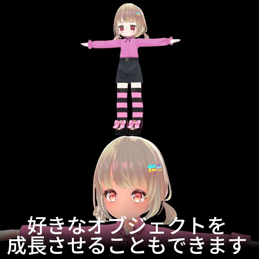 【VRC想定】なでマッシュルーム / Nade Mushroom