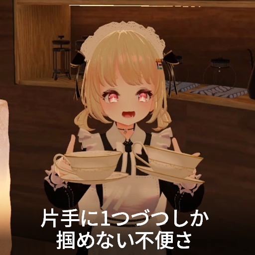 【VRC想定】マルチトレー / Multi Tray