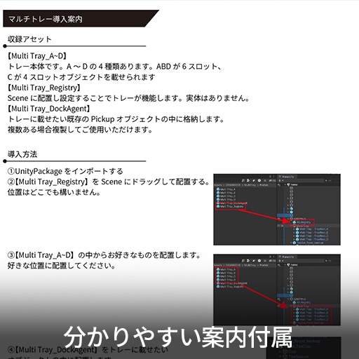 【VRC想定】マルチトレー / Multi Tray