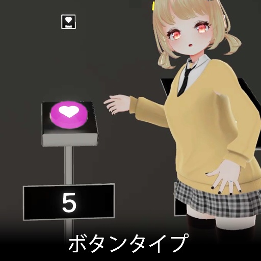 【VRC想定】カウントボタン / CountButton
