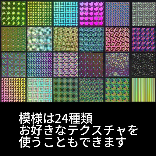 【VRC想定】プリズムシェーダー / Prism Shader