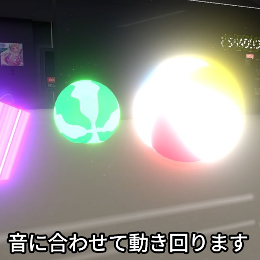 【VRC想定】オーディオビースト / AudioBeast