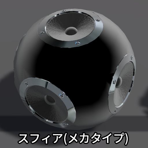 【VRC想定】オーディオビースト / AudioBeast