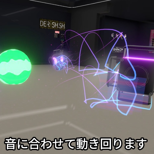 【VRC想定】オーディオビースト / AudioBeast