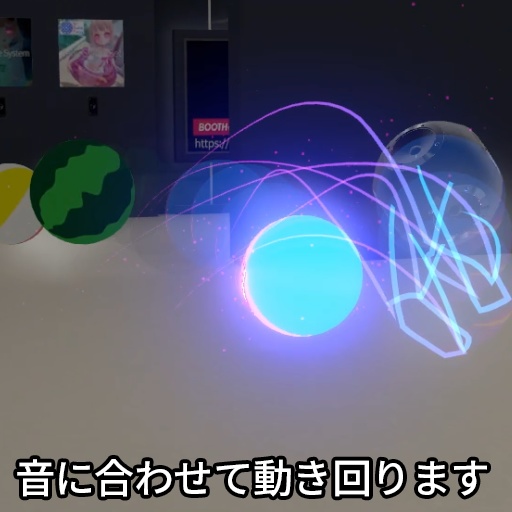 【VRC想定】オーディオビースト / AudioBeast