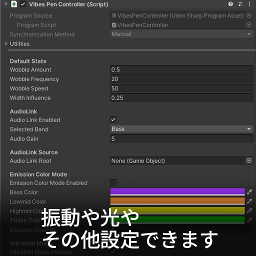 【VRC想定】バイブスペン / VibesPen