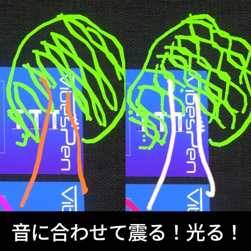 【VRC想定】バイブスペン / VibesPen