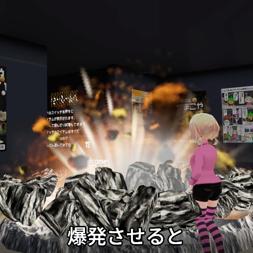 【VRC想定】レイクレーター / RayCrater