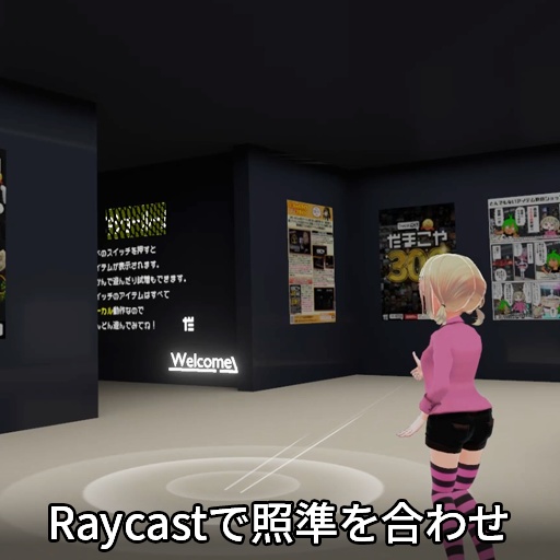 【VRC想定】レイクレーター / RayCrater