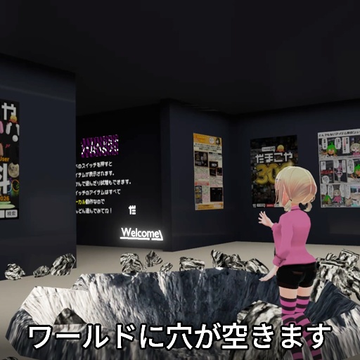 【VRC想定】レイクレーター / RayCrater