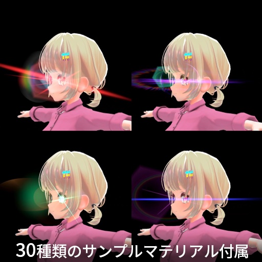 【VRC想定】プットフレアシステム / PutFlare System