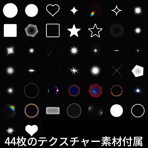 【VRC想定】プットフレアシステム / PutFlare System