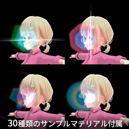 【VRC想定】プットフレアシステム / PutFlare System