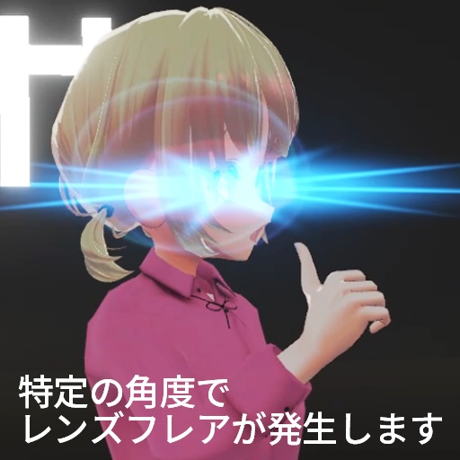 【VRC想定】プットフレアシステム / PutFlare System