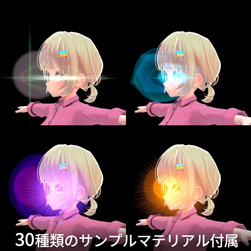 【VRC想定】プットフレアシステム / PutFlare System