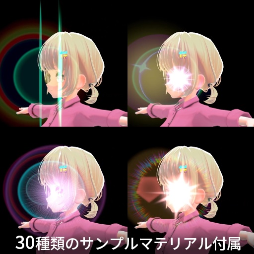 【VRC想定】プットフレアシステム / PutFlare System