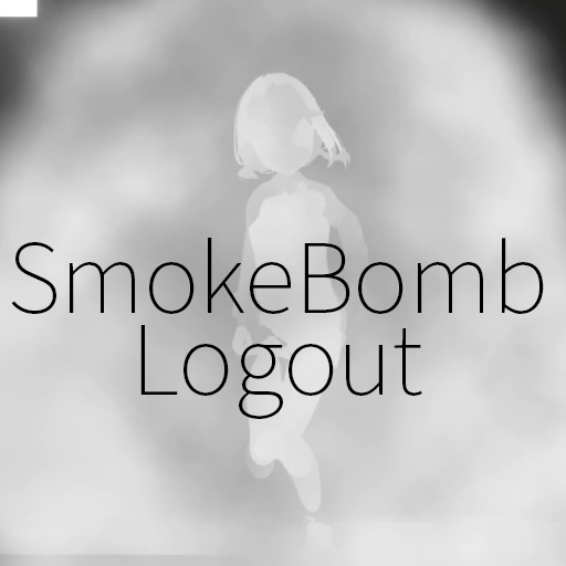 【VRC想定】煙幕ログアウト / SmokeBomb Logout