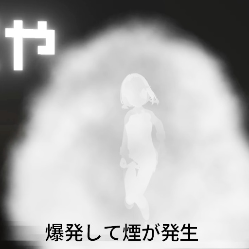 【VRC想定】煙幕ログアウト / SmokeBomb Logout