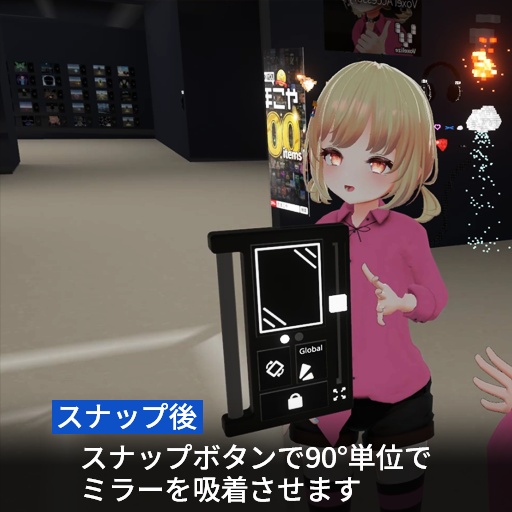 【VRC想定】フリーポジションミラー / Free Position Mirror