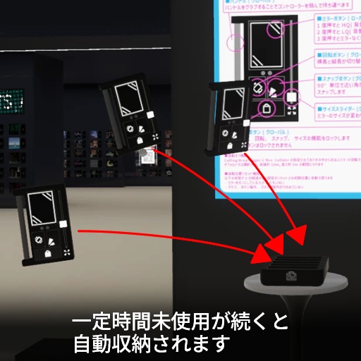 【VRC想定】フリーポジションミラー / Free Position Mirror