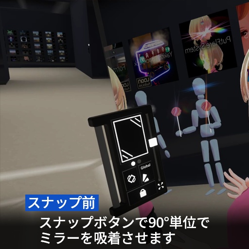 【VRC想定】フリーポジションミラー / Free Position Mirror