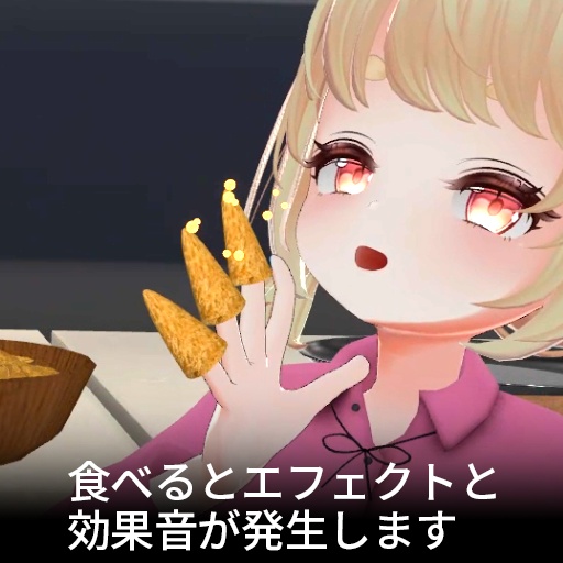 【VRC想定】とんがりスナック / TongariSnack