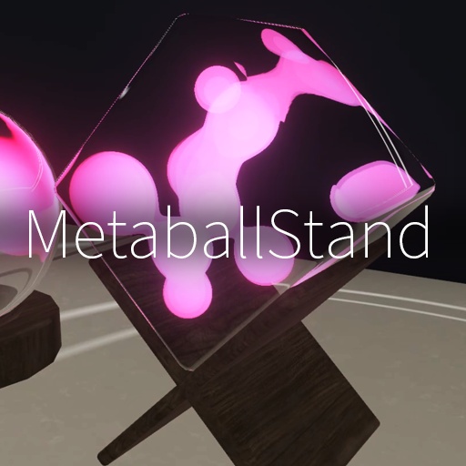 【VRC想定】メタボールスタンド / MetaballStand