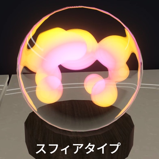 【VRC想定】メタボールスタンド / MetaballStand
