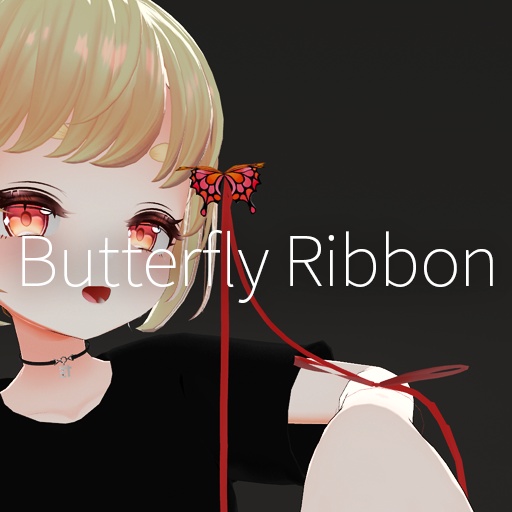 【VRC想定】バタフライリボン / Butterfly Ribbon