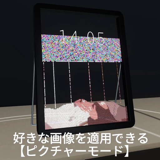 【VRC想定】デジタルサンドピクチャー / Digital SandPicture