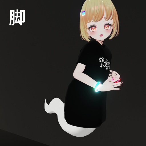 【VRC想定】お化け改変セット / Ghost Modification Set