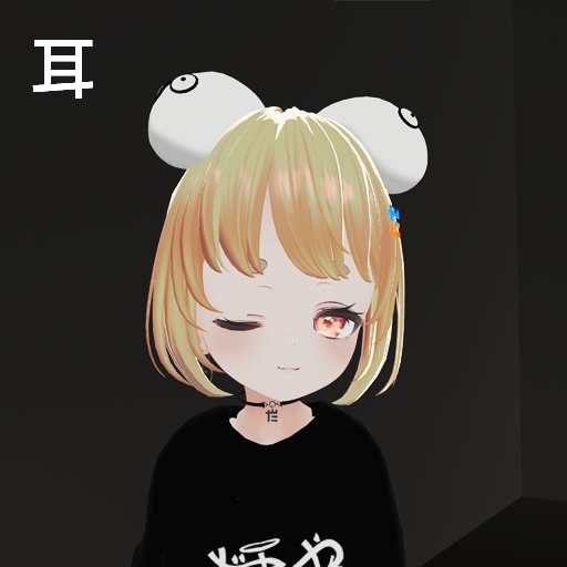 【VRC想定】お化け改変セット / Ghost Modification Set