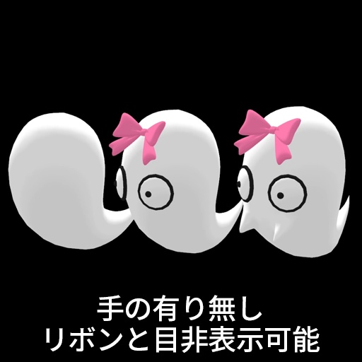 【VRC想定】お化け改変セット / Ghost Modification Set