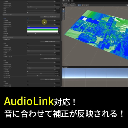 【liltoon拡張】カラコレシェーダー / Color Correction Shader【VRC想定】