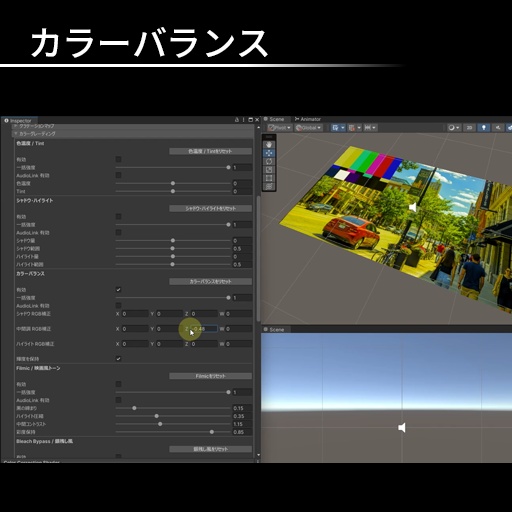 【liltoon拡張】カラコレシェーダー / Color Correction Shader【VRC想定】