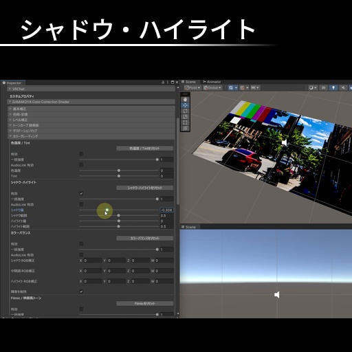 【liltoon拡張】カラコレシェーダー / Color Correction Shader【VRC想定】