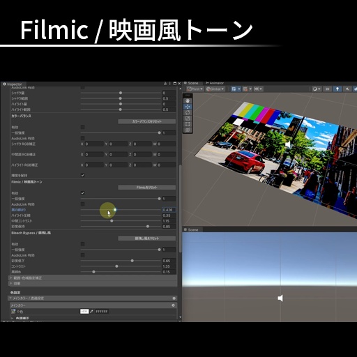 【liltoon拡張】カラコレシェーダー / Color Correction Shader【VRC想定】