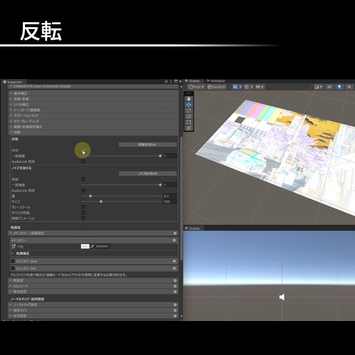 【liltoon拡張】カラコレシェーダー / Color Correction Shader【VRC想定】