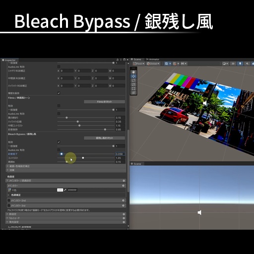 【liltoon拡張】カラコレシェーダー / Color Correction Shader【VRC想定】