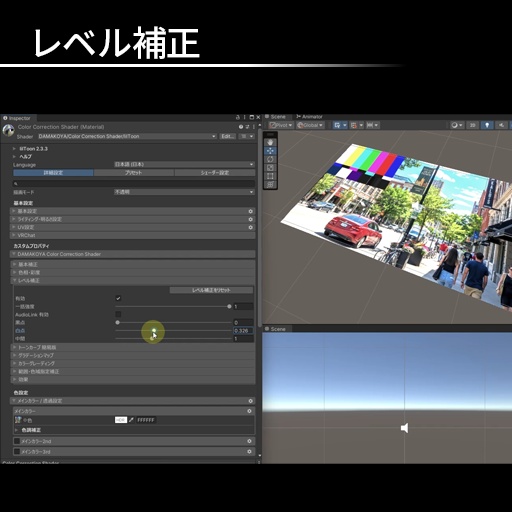 【liltoon拡張】カラコレシェーダー / Color Correction Shader【VRC想定】