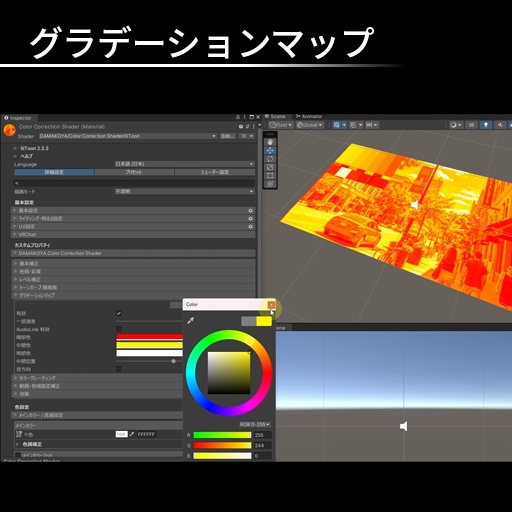 【liltoon拡張】カラコレシェーダー / Color Correction Shader【VRC想定】