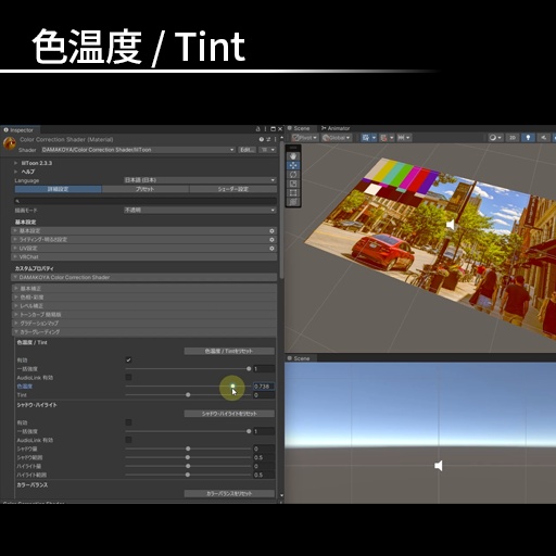 【liltoon拡張】カラコレシェーダー / Color Correction Shader【VRC想定】