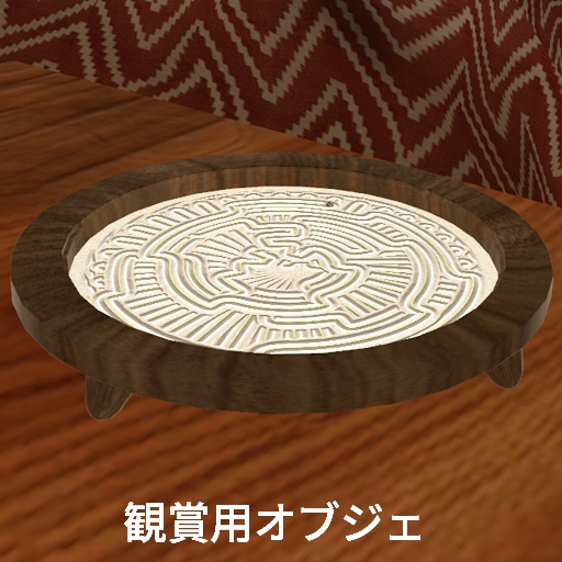 【VRC想定】枯山水テーブル / ZenSandTable